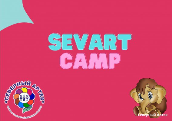    "SevArtCamp"
